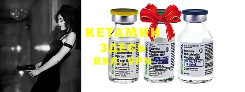 КЕТАМИН ketamine Александровск-Сахалинский